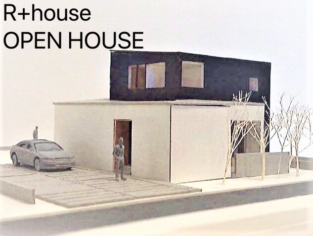 ‶建築家とお家つくりＲ+house″　　　　　　　　　　　　　　　　　　　　　　　　OPEN HOUSE 開催‼