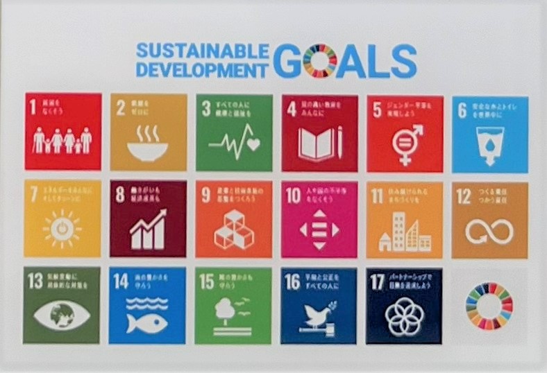 身近なＳＤＧｓ